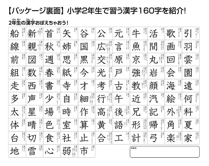 BEVERLY 80-024 Puzzle Apprentissage 1ère année Kanji/caractères chinois 80 pièces en L