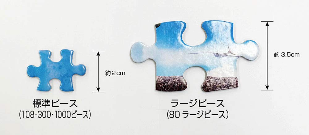 BEVERLY 80-024 Jigsaw Puzzle Learning 1St Year Kanji / Chinese Characters 80 L-Pieces