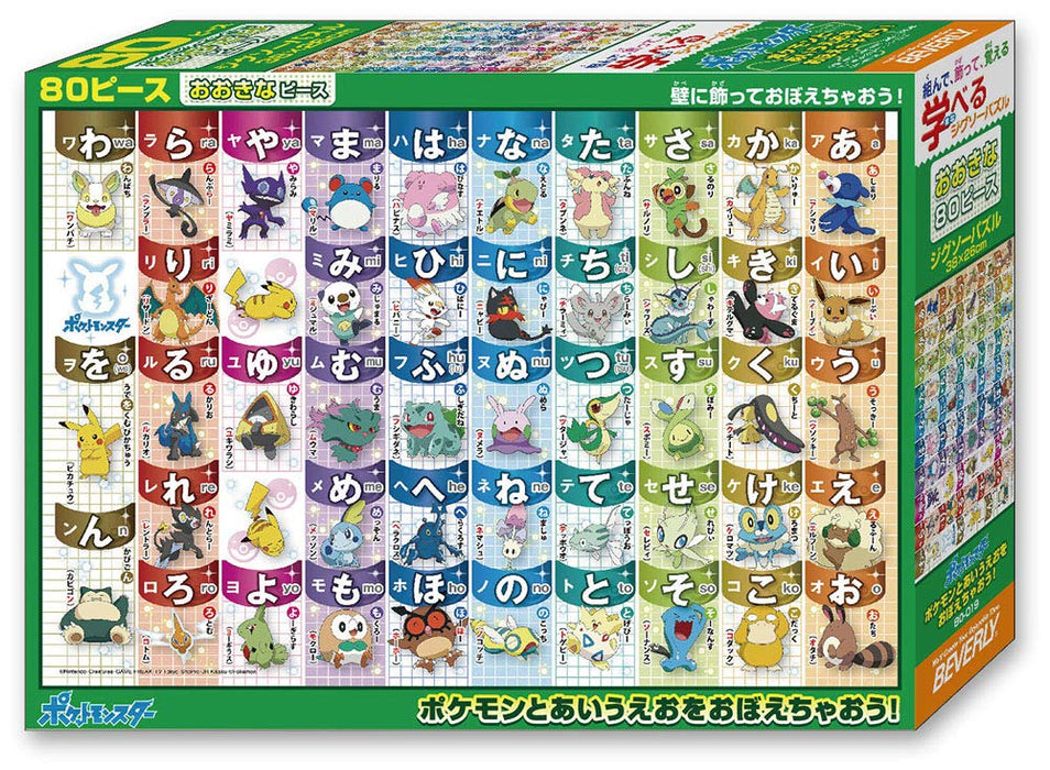 [Hergestellt in Japan] Beverly 80-teiliges Puzzle Lernpuzzle Let's Learn Pokemon And Aiueo! (26 x 38 cm)