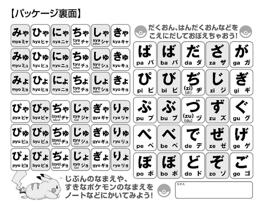 [Fabriqué au Japon] Beverly 80 pièces Jigsaw Puzzle Learning Jigsaw Puzzle Let's Learn Pokemon And Aiueo! (26 X 38 cm)