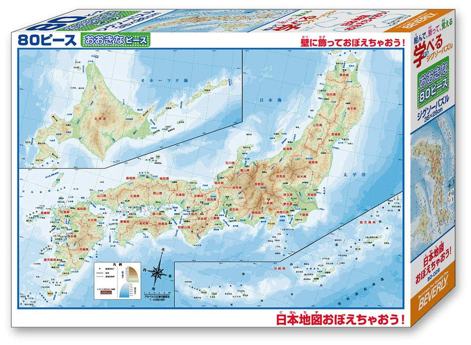 [Fabriqué au Japon] Beverly 80 pièces Jigsaw Puzzle Learning Jigsaw Puzzle Apprenons la carte du Japon! (26 X 38 cm)