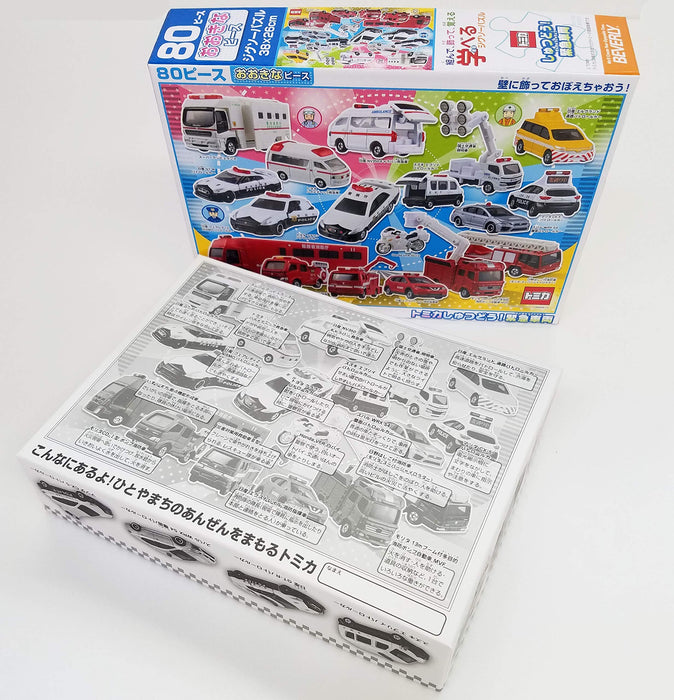 [Fabriqué au Japon] Beverly 80 pièces Jigsaw Puzzle Learning Jigsaw Puzzle Tomica Shutsudo! Véhicule d'urgence (26 X 38 Cm) 80-003
