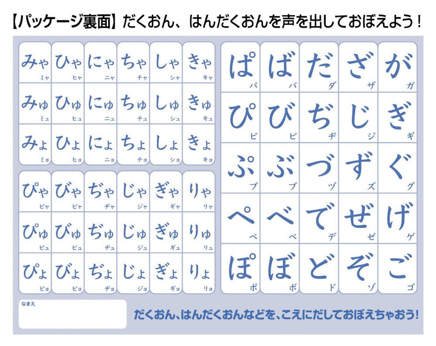 Beverly Jigsaw Puzzle 80-012 Japanese Hiragana Chart (80 L-Pieces) Educational Puzzle