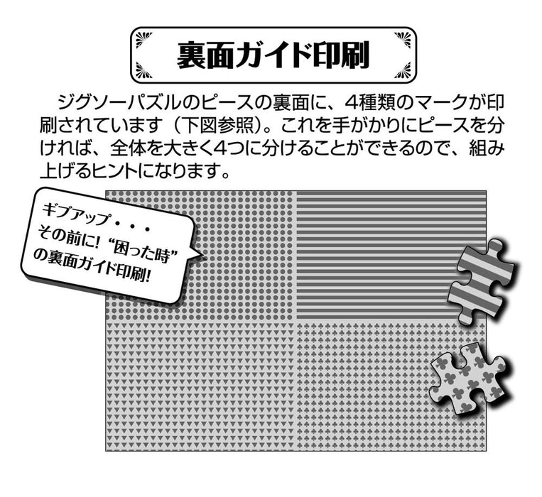 [Fabriqué au Japon] Beverly World Tiny 1000 Micropiece Jigsaw Puzzle Wilfer Spring Waiting Rabbit (26X38Cm) M81-538