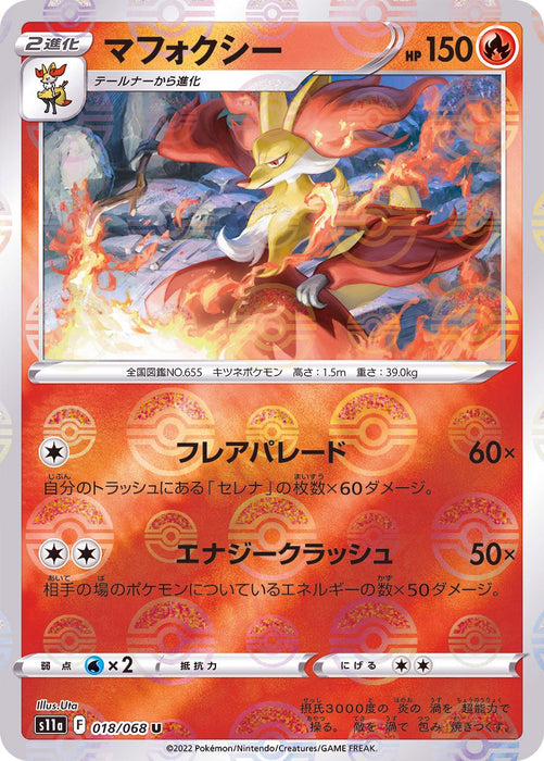 Mafoxy Mirror - 018/068 S11A - IN - MINT - Pokémon TCG Japanese Japan Figure 36968-IN018068S11A-MINT