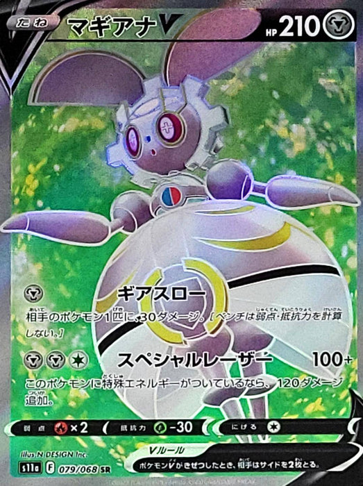 Magearna V - 079/068 S11A - SR - MINT - Pokémon TCG Japanese Japan Figure 37018-SR079068S11A-MINT