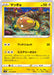 Maggyo - 029/098 S12 - C - MINT - Pokémon TCG Japanese Japan Figure 37521-C029098S12-MINT