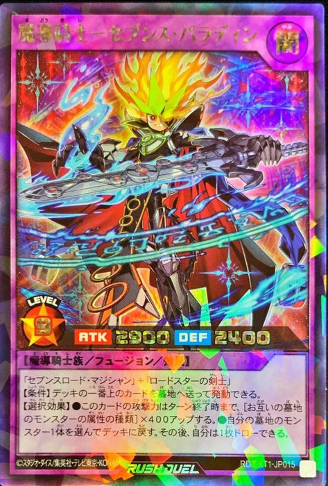 Magic Knight Seventh Paladin - RD/EXT1-JP015 - RUSH RARE - MINT - Japanese Yugioh Cards Japan Figure 52508-RUSHRARERDEXT1JP015-MINT