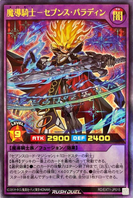 Magic Knight Seventh Paladin - RD/EXT1-JP015 - ULTRA - MINT - Japanese Yugioh Cards Japan Figure 52507-ULTRARDEXT1JP015-MINT