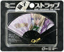 Magical Warfare Mini Folding Fan Strap Kurumi - Japan Figure