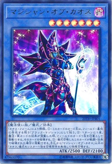 Magician Of Chaos - 20TH-JPB01 - ULTRA - MINT - Japanese Yugioh Cards Japan Figure 26028-ULTRA20THJPB01-MINT