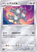 Magneton - 045/067 S10D - C - MINT - Pokémon TCG Japanese Japan Figure 34646-C045067S10D-MINT