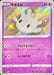 Maho Mill - 256/190 S4A - S - MINT - Pokémon TCG Japanese Japan Figure 17405-S256190S4A-MINT