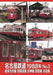Maltie And Company Nagoya Railroad 1988 No.3 Dvd - Japan Figure