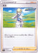 Malus Sieboldii - 067/070 S6K - U - MINT - Pokémon TCG Japanese Japan Figure 20146-U067070S6K-MINT