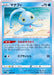 Manaphy - 006/020 SEK - MINT - Pokémon TCG Japanese Japan Figure 17773006020SEK-MINT