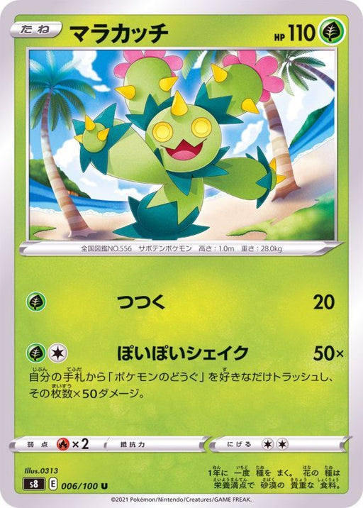 Maractus - 006/100 S8 - U - MINT - Pokémon TCG Japanese Japan Figure 22081-U006100S8-MINT