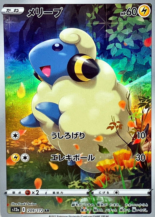 Mareep - 209/172 S12A - WITH - MINT - Pokémon TCG Japanese Japan Figure 38389-WITH209172S12A-MINT