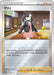 Marie - 086/S-P S-P - PROMO - MINT - Pokémon TCG Japanese Japan Figure 7932-PROMO086SPSP-MINT