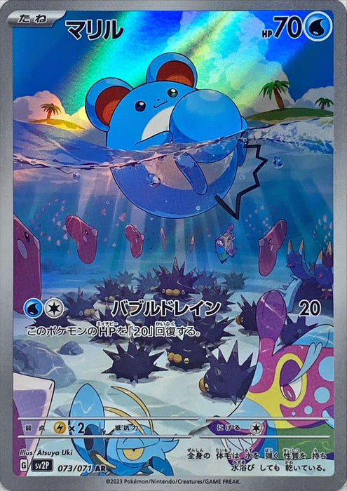 Marill - 073/071 Sv2P - With - Mint - Pokémon Tcg Japanese