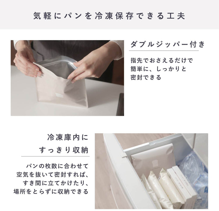 Marna Bread Freezer Storage Bag 1 Loaf Beige Japan Aluminum Zipper K782Be