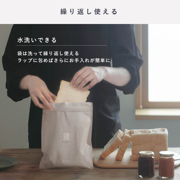 Marna Bread Freezer Storage Bag Half Loaf Beige 2 Pieces Japan K766Be