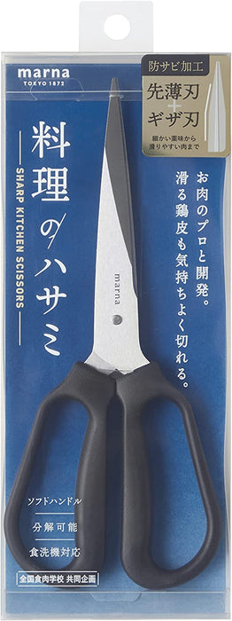 Marna K747Bk Kitchen Scissors Stainless Steel Dishwasher Safe Japan Sharp & Washable