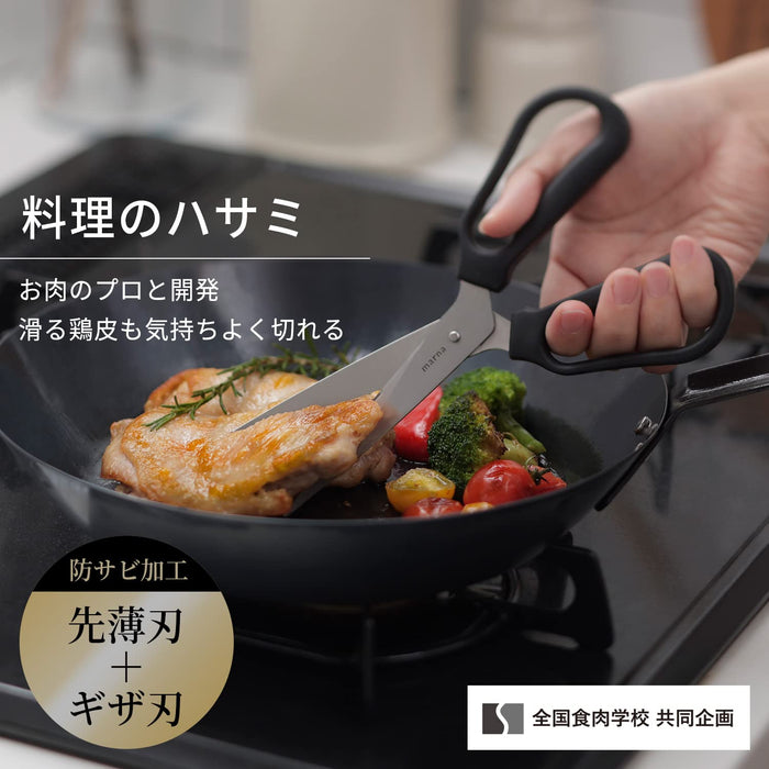 Marna K747Bk Kitchen Scissors Stainless Steel Dishwasher Safe Japan Sharp & Washable