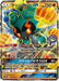 Marshadow Gx - 116/SM-P - PROMO - MINT - Pokémon TCG Japanese Japan Figure 1432-PROMO116SMP-MINT
