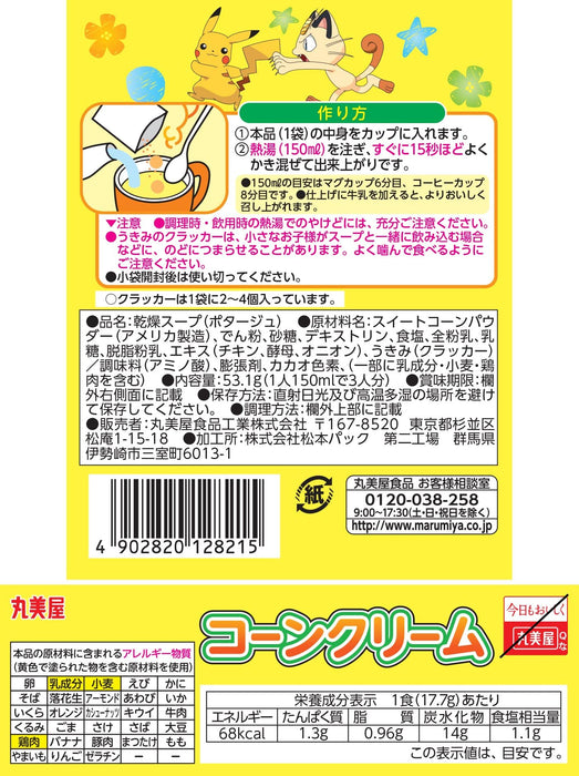 Marumiya Pokemon Maiscremesuppe 53,1 G