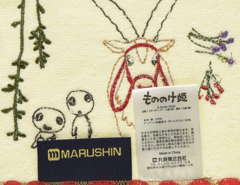 Marushin 1005036800 Handtuch Ghibli Princess Mononoke 25X25Cm Shishigami Forest 100% Baumwolle