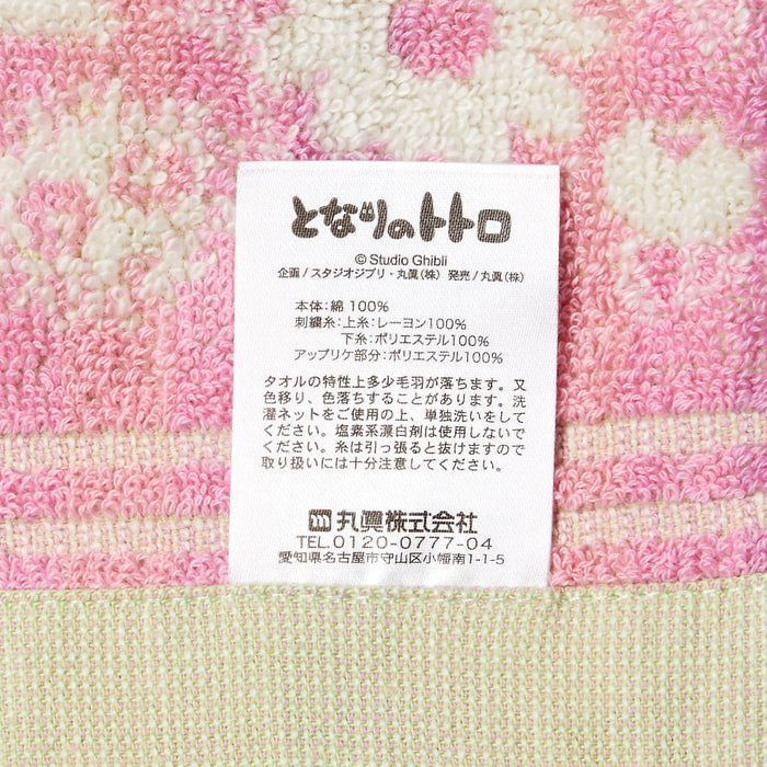 Towel Gift Set Forest Sunbathing Wt2P My Neighbor Totoro