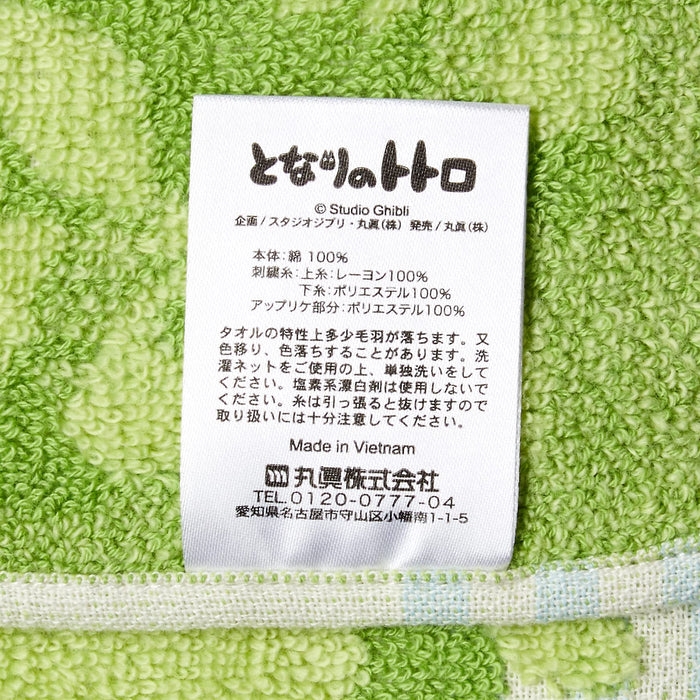 Towel Gift Set Forest Sunbathing Wt1P Ft1P My Neighbor Totoro