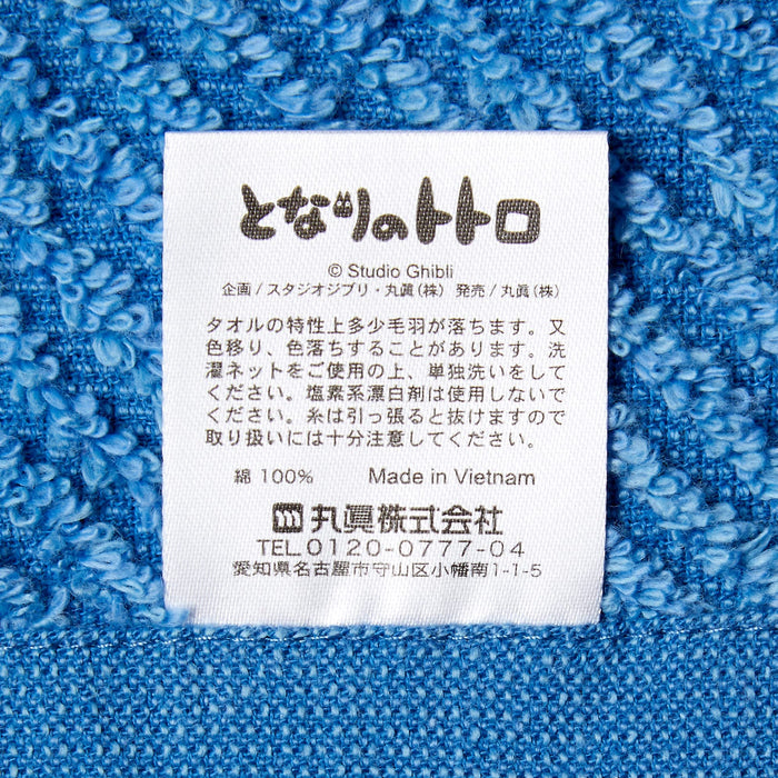 Towel Gift Set Denim Stitch Wt1P Ft1P My Neighbor Totoro