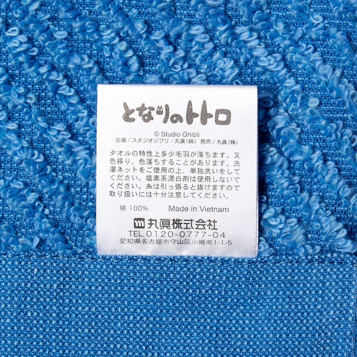 Towel Gift Set Denim Stitch Wt2P My Neighbor Totoro