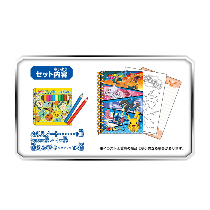 https://japan-figure.com/cdn/shop/products/Marusho-Anime-Pokemon-Coloring-Box-Japan-Figure-4950361195197-2_700x700.jpg?v=1657460319