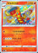Maruyakude - 218/190 S4A - S - MINT - Pokémon TCG Japanese Japan Figure 17367-S218190S4A-MINT
