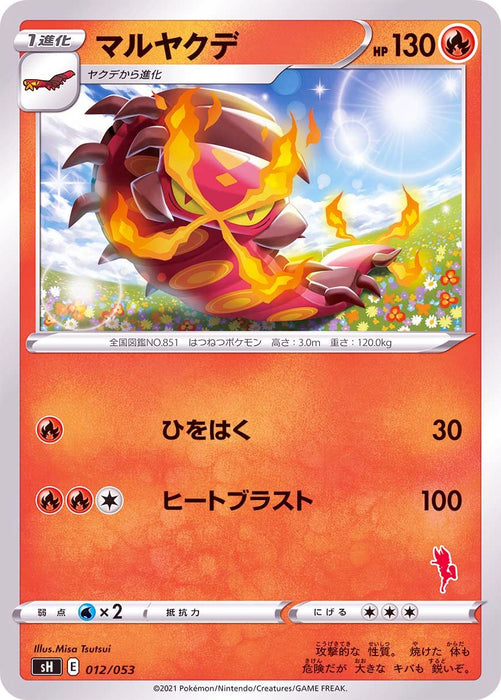 Maruyakude Aceburn Mark - 012/053 SH - MINT - Pokémon TCG Japanese Japan Figure 21359012053SH-MINT