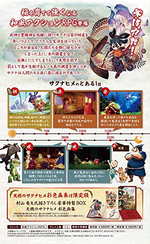 Marvelous Sakuna Of Rice And Ruin Nintendo Switch - New Japan Figure 4535506303158 3