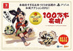 Marvelous Sakuna: Of Rice And Ruin Best Price For Nintendo Switch - Pre Order Japan Figure 4535506303349 1