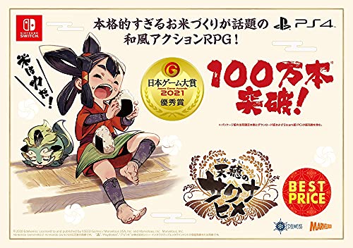 Marvelous Sakuna: Of Rice And Ruin Best Price For Sony Playstation Ps4 - Pre Order Japan Figure 4535506303363 1