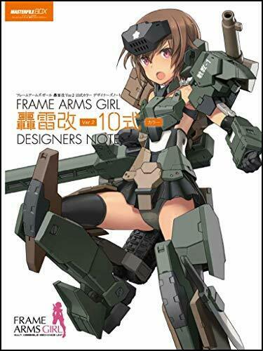 Master File Box: Frame Arms Girl Gorai Kai Ver.2 Typ 10 Farbbuch