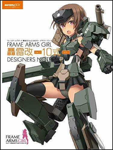 Boîte de fichiers maîtres : Frame Arms Girl Gorai Kai Ver.2 Type 10 Livre de couleurs