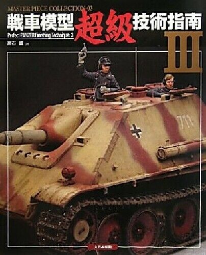 Master Piece Collection 03 Tank Model Super Grade Technology Instruction 3 - Japan Figure