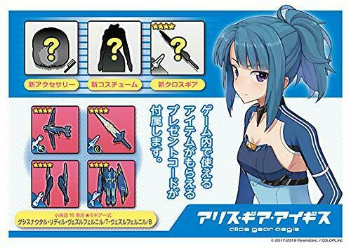 Max Factory Figma 449 Alice Gear Aegis Rei Takanashi Figur