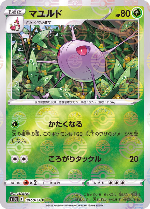 Mayurd Mirror - 007/071 S10A - C - MINT - Pokémon TCG Japanese Japan Figure 35300-C007071S10A-MINT