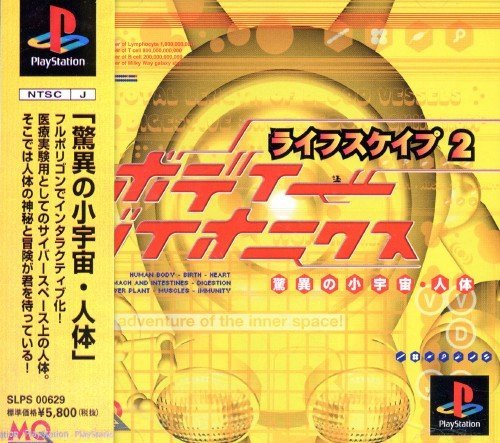 Media Quest Life Scape 2 Body Bionics Sony Playstation Ps One - Used Japan Figure 4902931950156