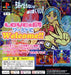 Media Rings Love Para Lovely Tokyo Paraparamusume Fukyuuban Sony Playstation Ps One - Used Japan Figure 4989006000305 1