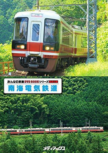 Mediax Nankai Electric Railway Série de livres sur DVD pour tous les chemins de fer