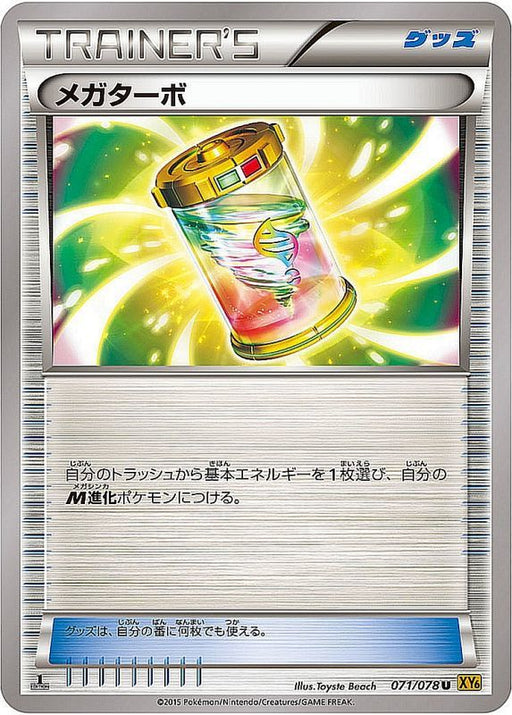 Mega Turbo - 071/078 XY - U - MINT - Pokémon TCG Japanese Japan Figure 1517-U071078XY-MINT